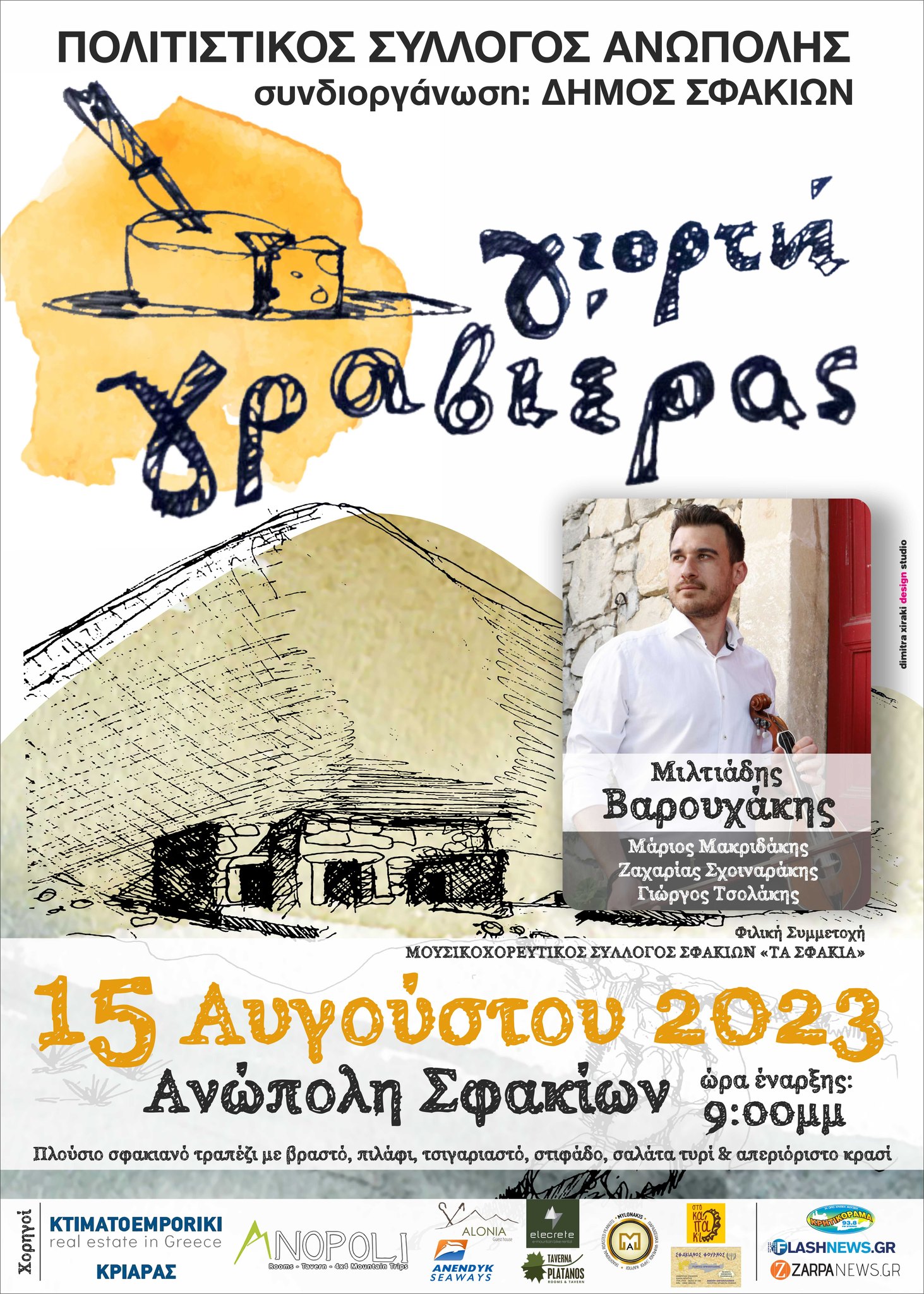 GIORTI GRAVIERAS 2023