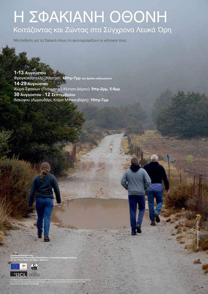 Sfakiani Othoni POSTER GR web